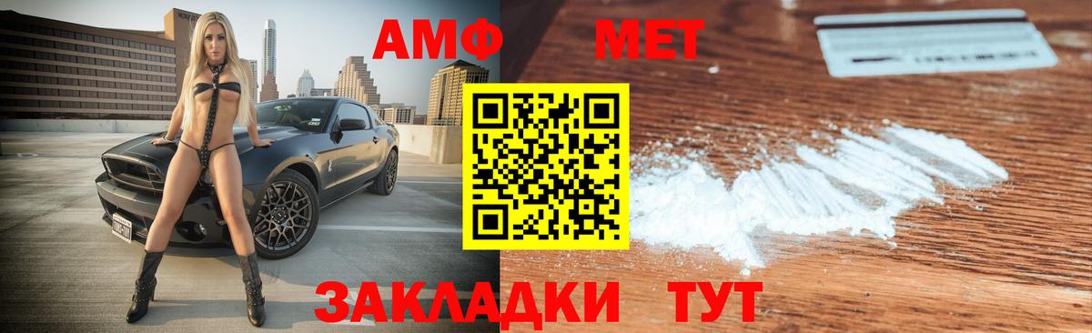 АМФЕТАМИН 97%  Вход с VPN  Amphetamine  Рыбинск 