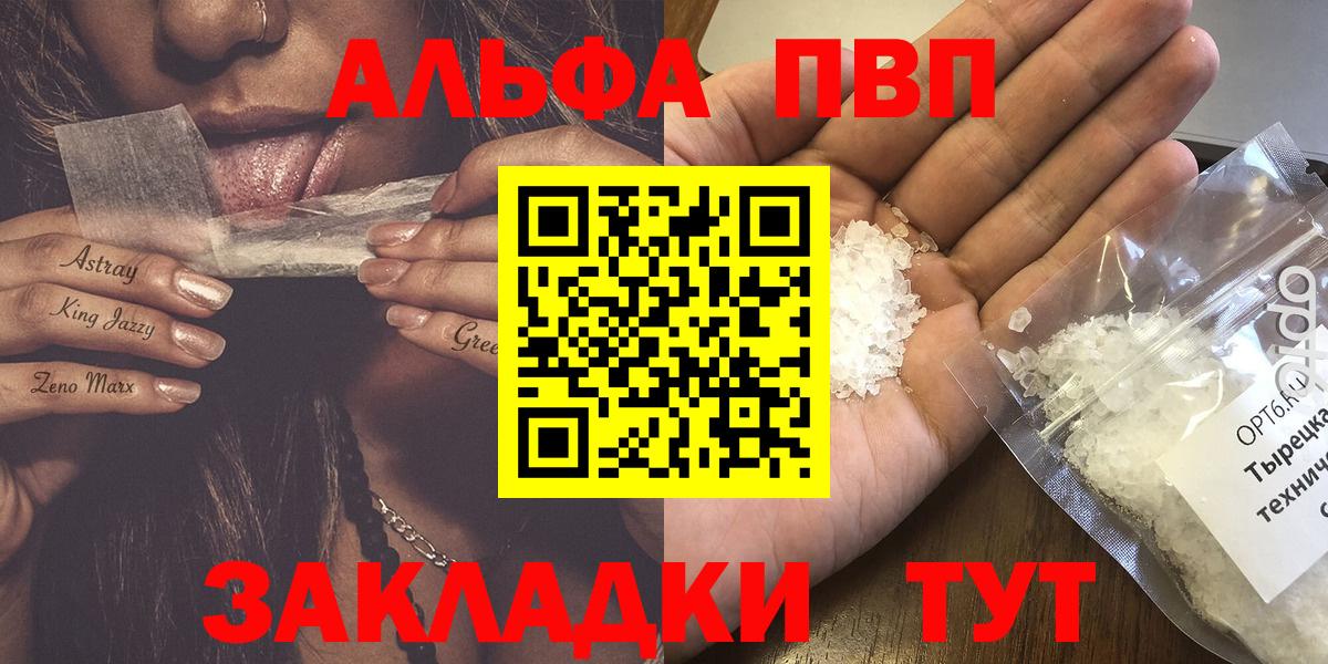 Alfa_PVP крисы CK  Alpha PVP мука  купить наркоту  Рыбинск  Вход с VPN  Alpha PVP Соль 