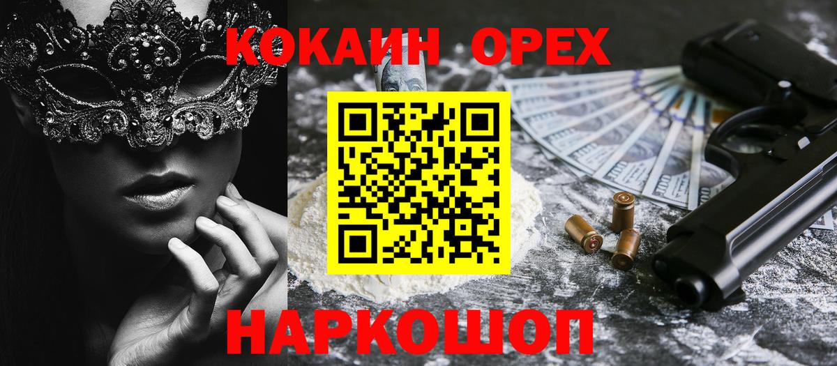 КОКАИН 98%  Cocaine Fish Scale  Вход с VPN  Рыбинск 