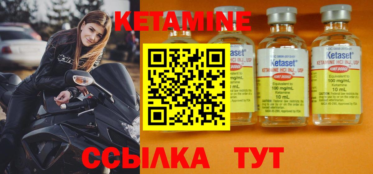 КЕТАМИН VHQ  Вход с VPN  Рыбинск 