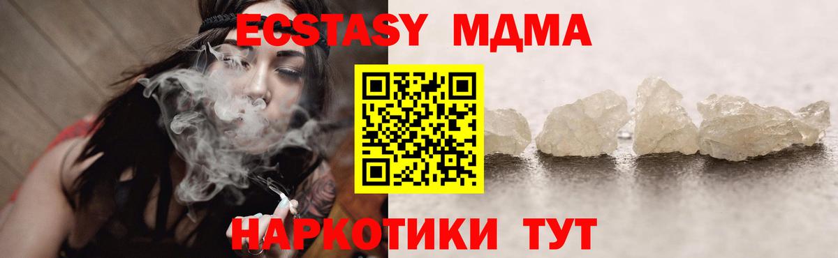 MDMA crystal  Вход с VPN  MDMA  МДМА кристаллы  Рыбинск 