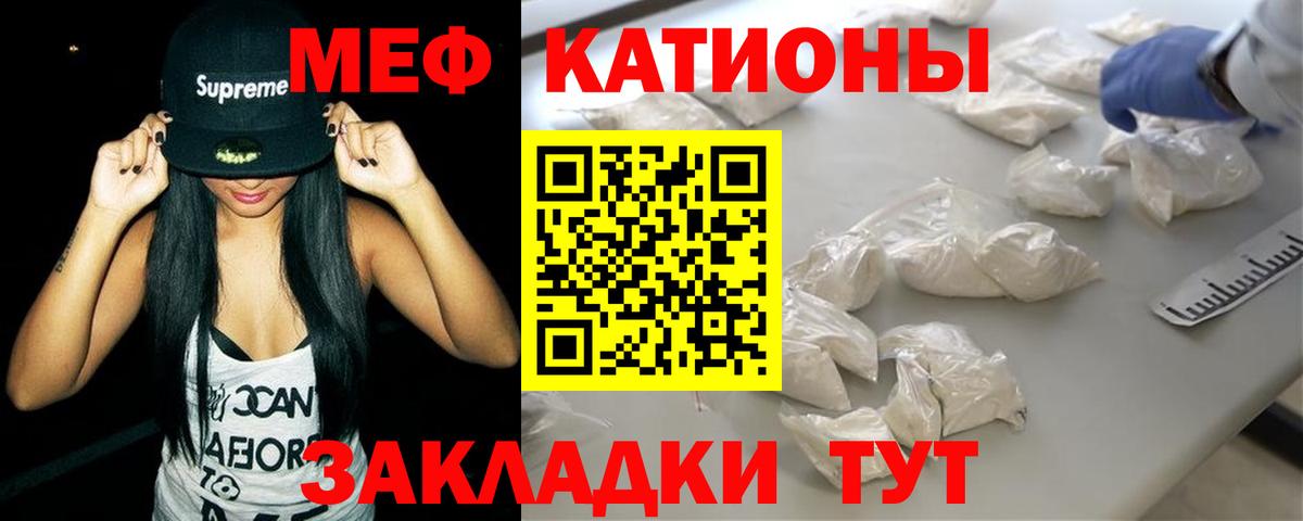 Меф кристаллы Рыбинск
