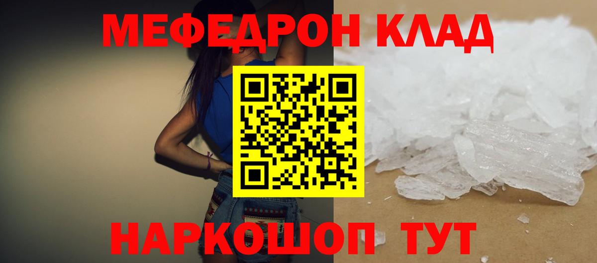 Рыбинск  Меф кристаллы  МЯУ-МЯУ  МЕФ mephedrone  Вход с VPN  МЯУ-МЯУ 