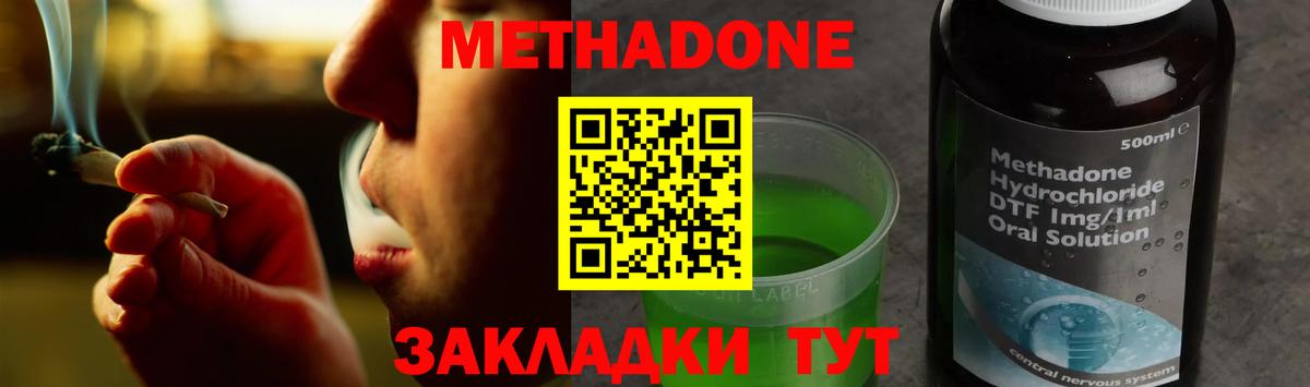МЕТАДОН VHQ  Вход с VPN  Рыбинск 
