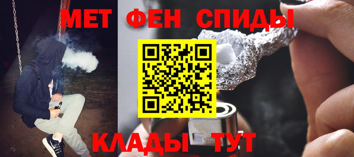 МЕТАМФЕТАМИН витя  Вход с VPN  Рыбинск 