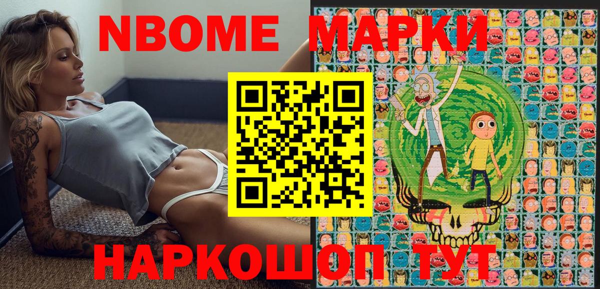 Наркотические марки  Наркотические марки 1500мкг  Вход с VPN  Рыбинск 