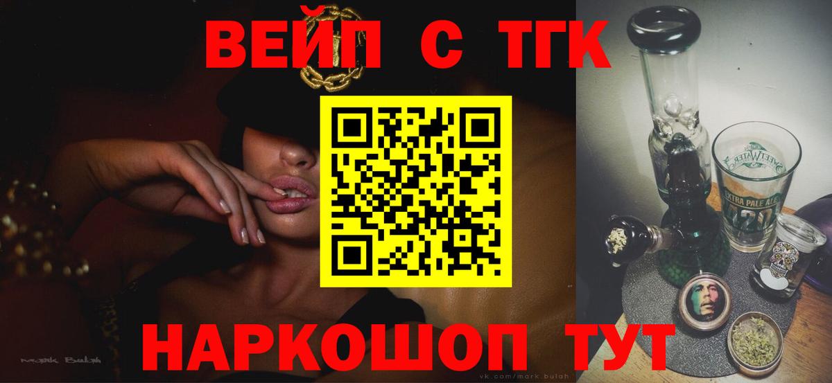 ТГК Wax Рыбинск