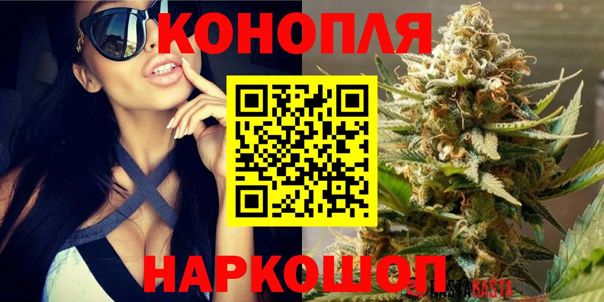 Каннабис SATIVA & INDICA  Вход с VPN  Бошки Шишки планчик  Рыбинск  Каннабис White Widow 